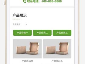 包装材料生产厂家网站模板网盘下载